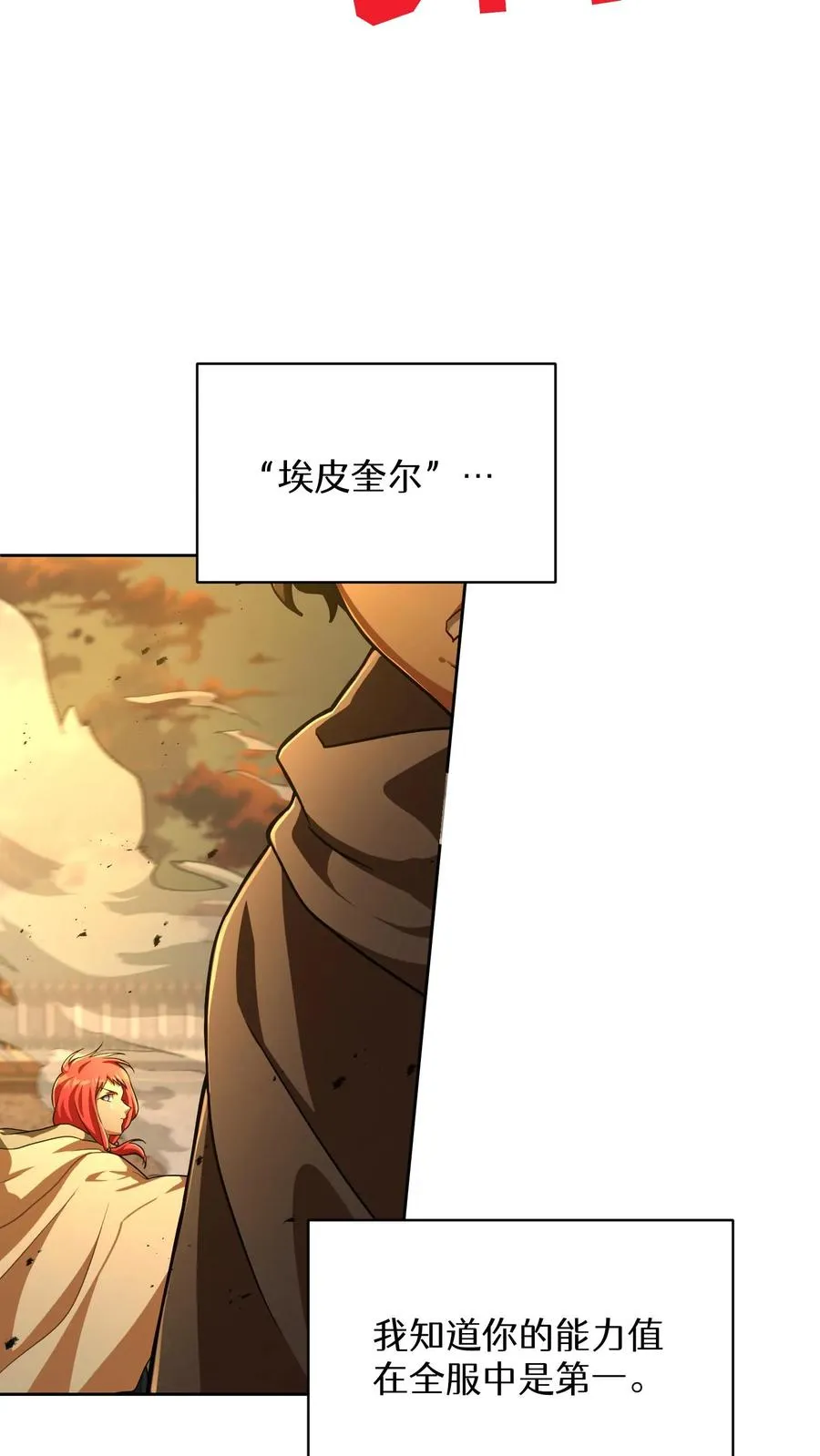 第73话29