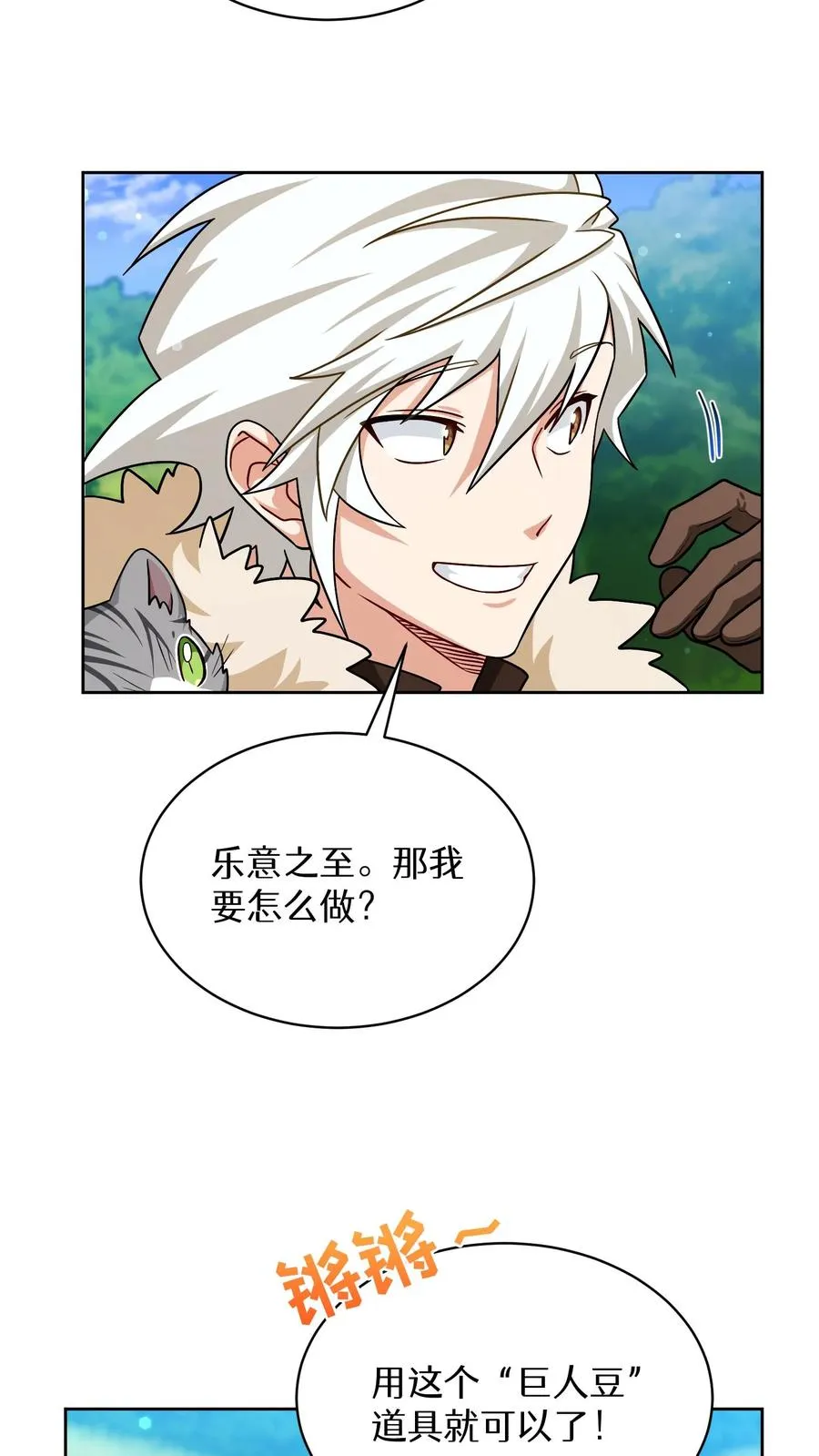 第77话46
