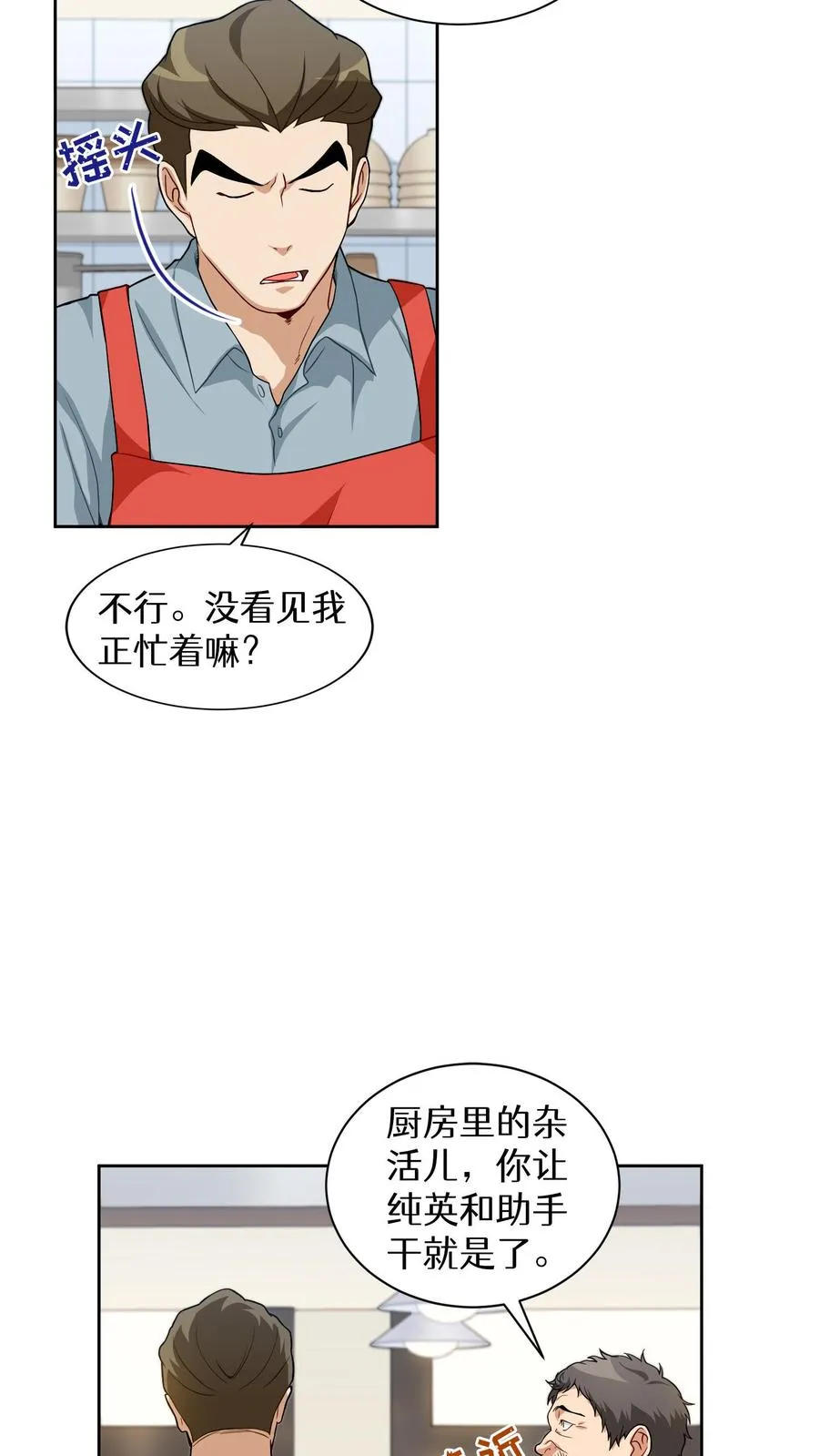 第13话 新的机会5