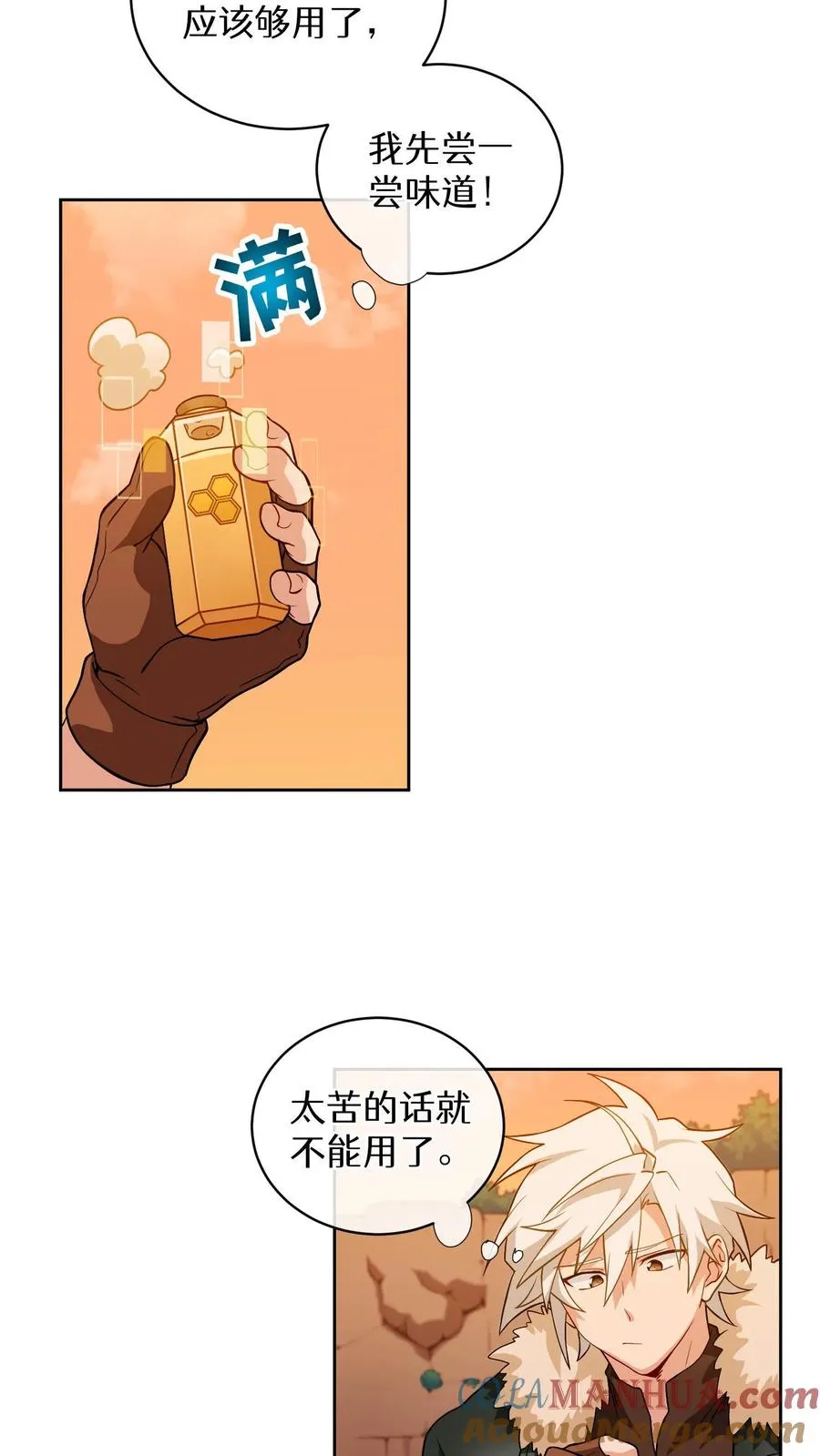 第19话 吃播天才48