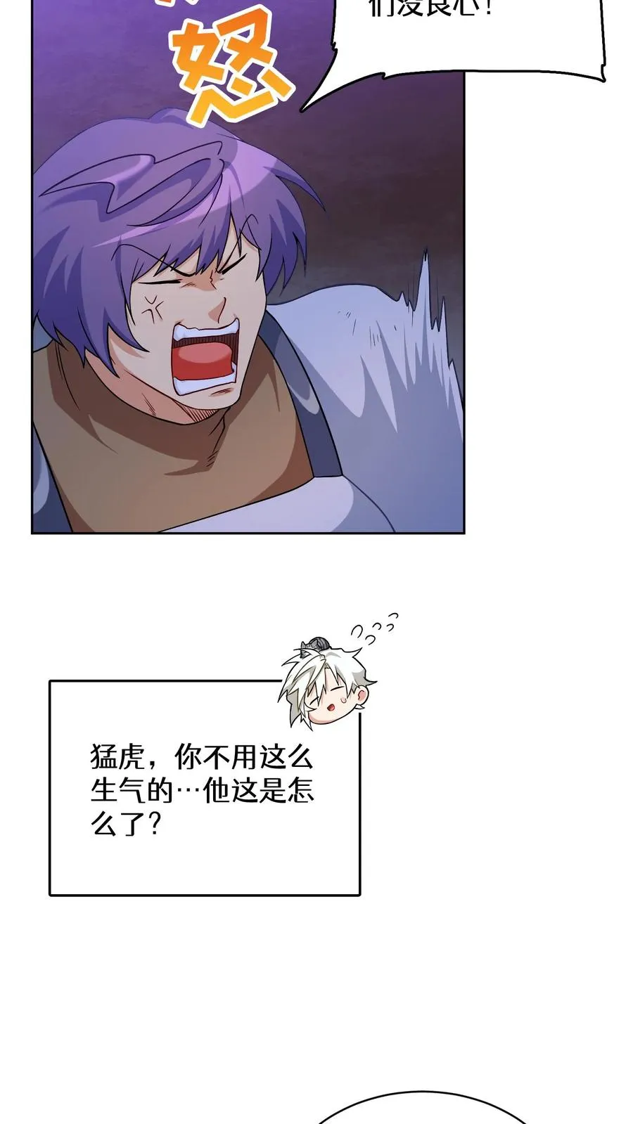 32. 靠道具的厨师35