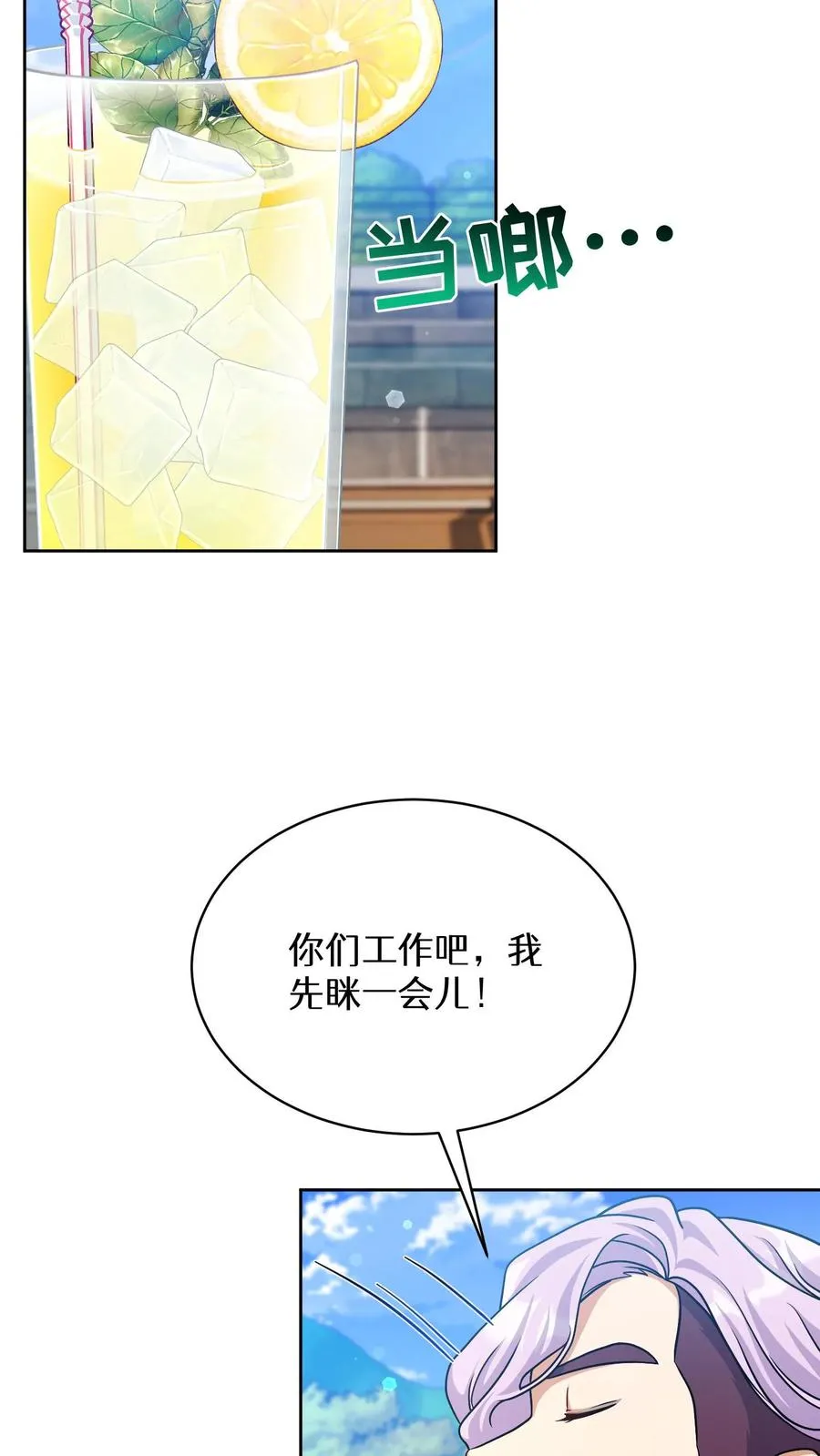 第76话2