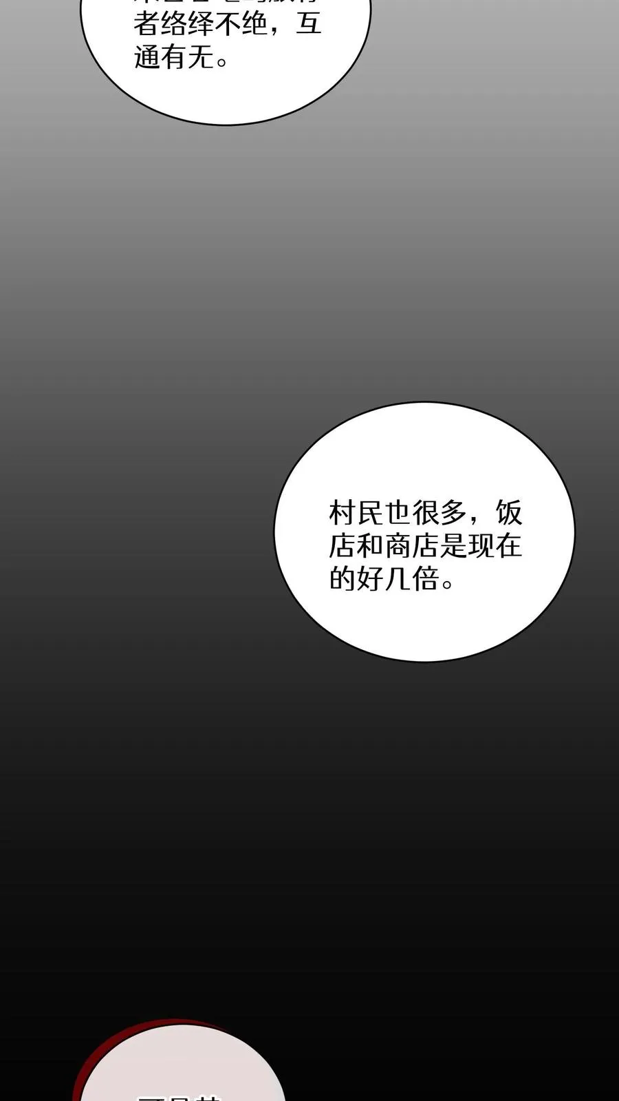 第16话 职业任务28