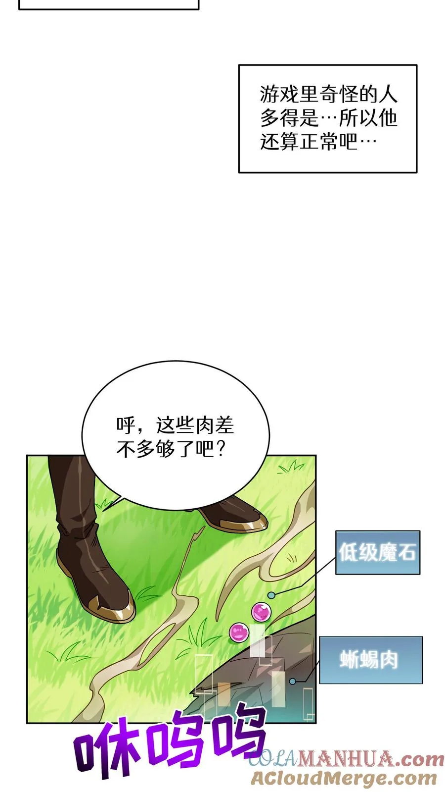 第6话 隐藏任务54