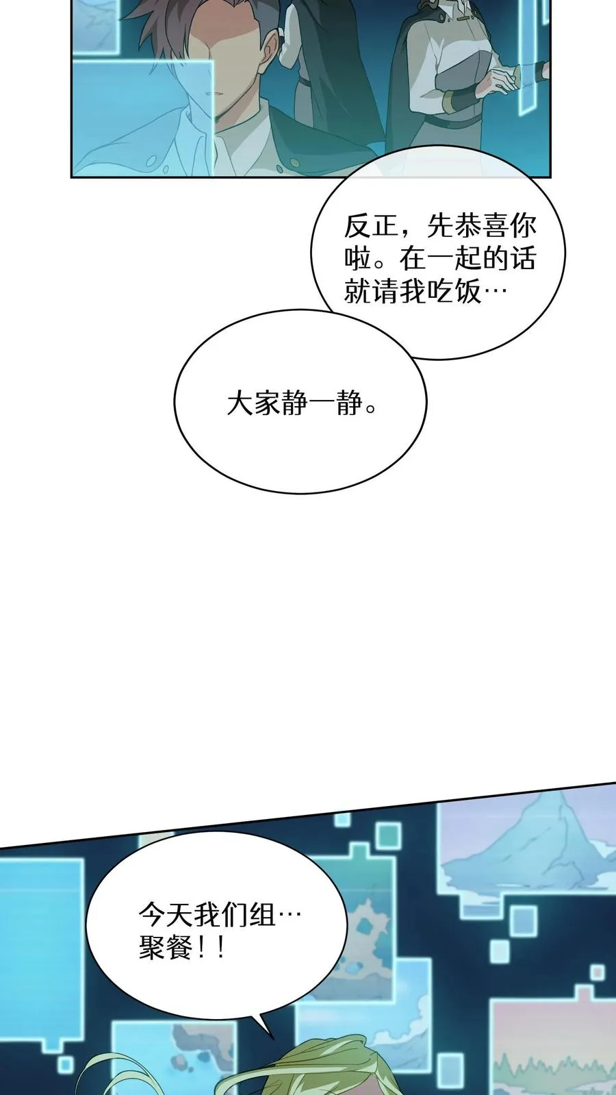 第18话 烤肉即是真理62
