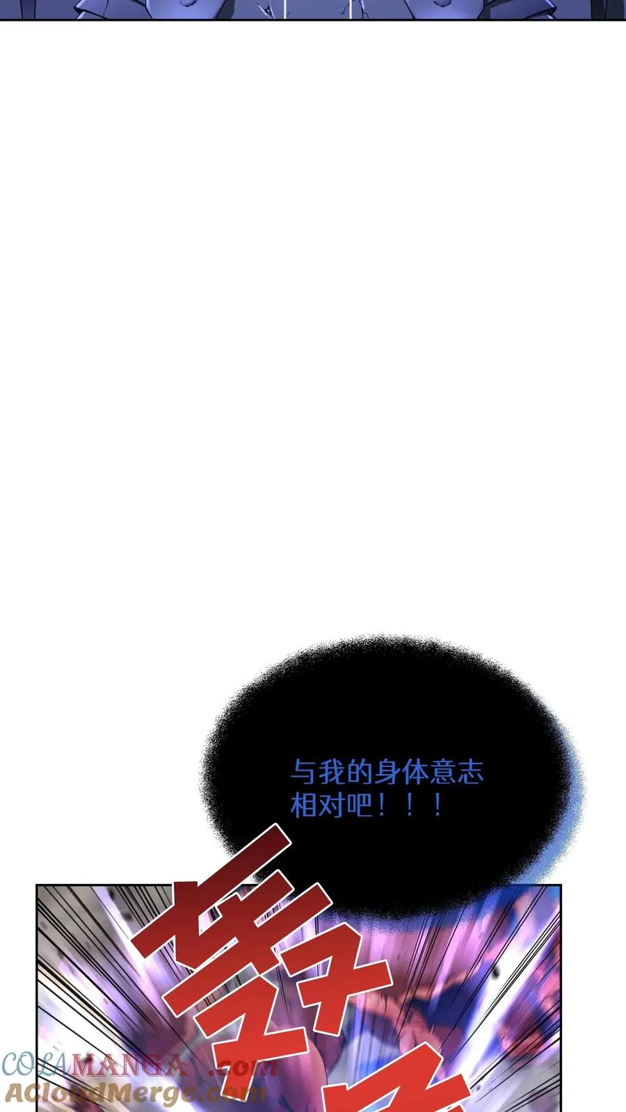第81话12