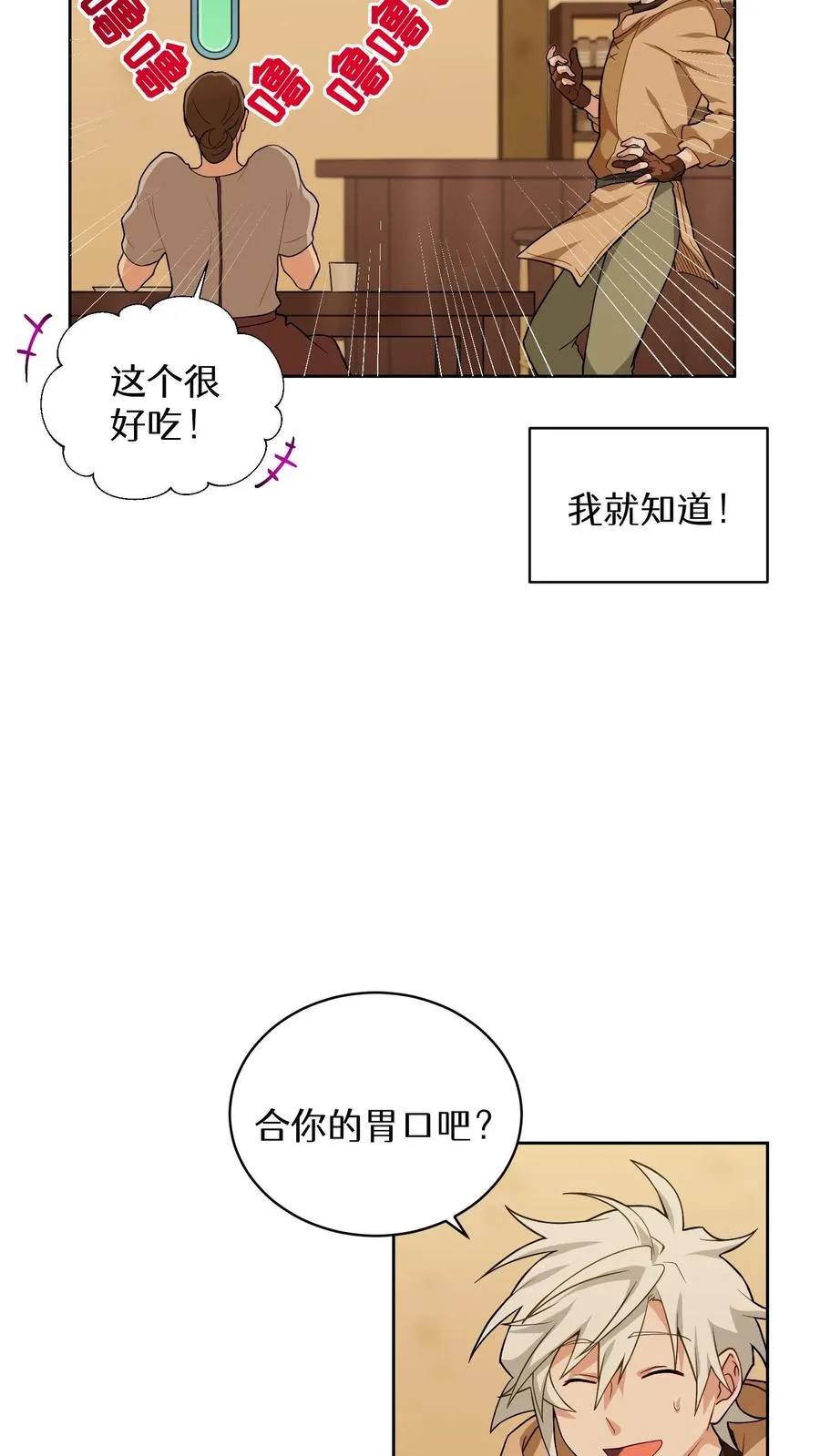 第16话 职业任务25