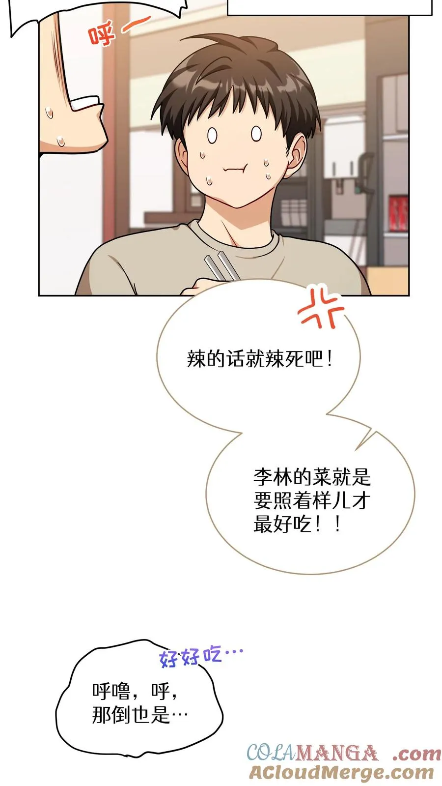 第75话21