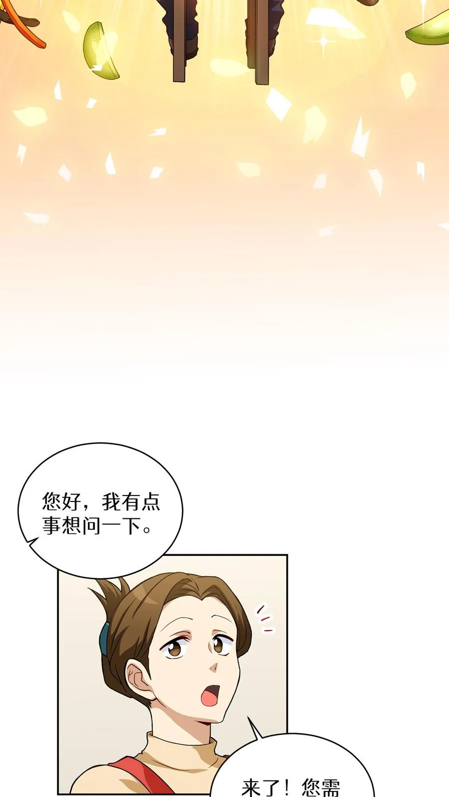 第11话 炒饭的秘方53