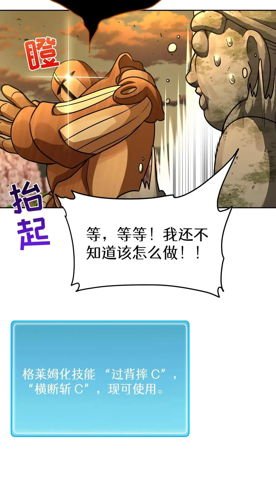 第73话7
