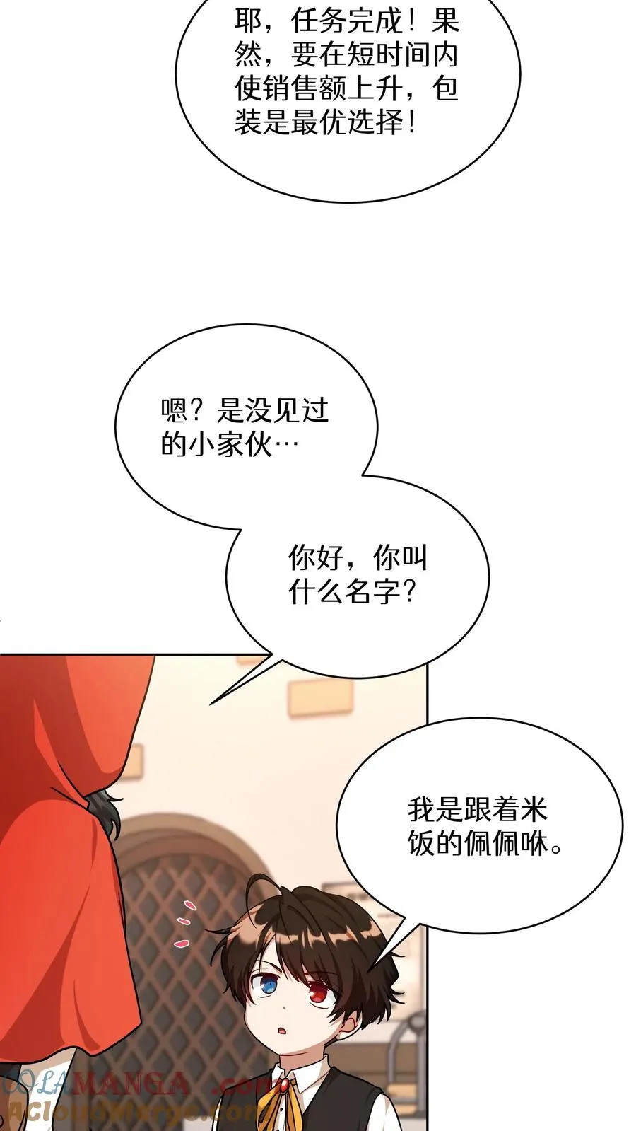第82话54