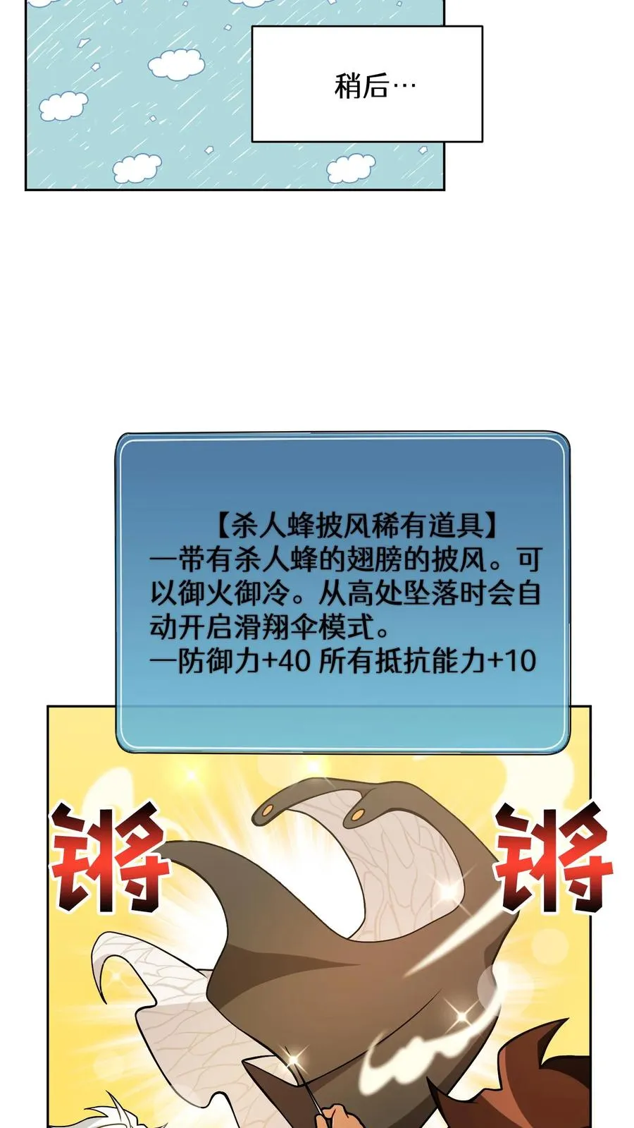 27. 灵魂伴侣61