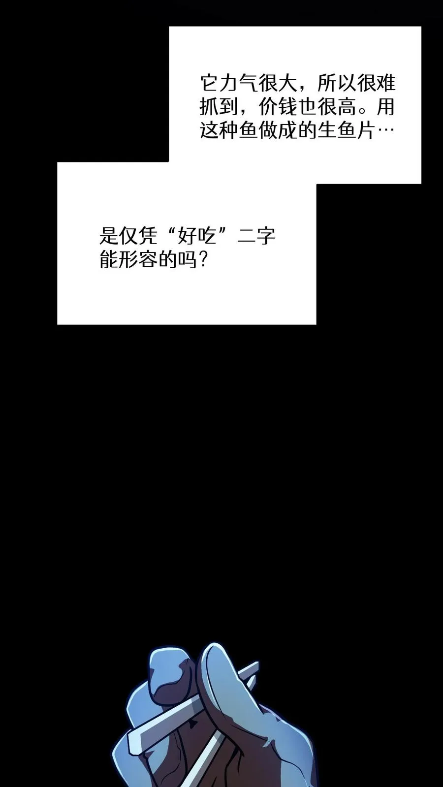 第67话16