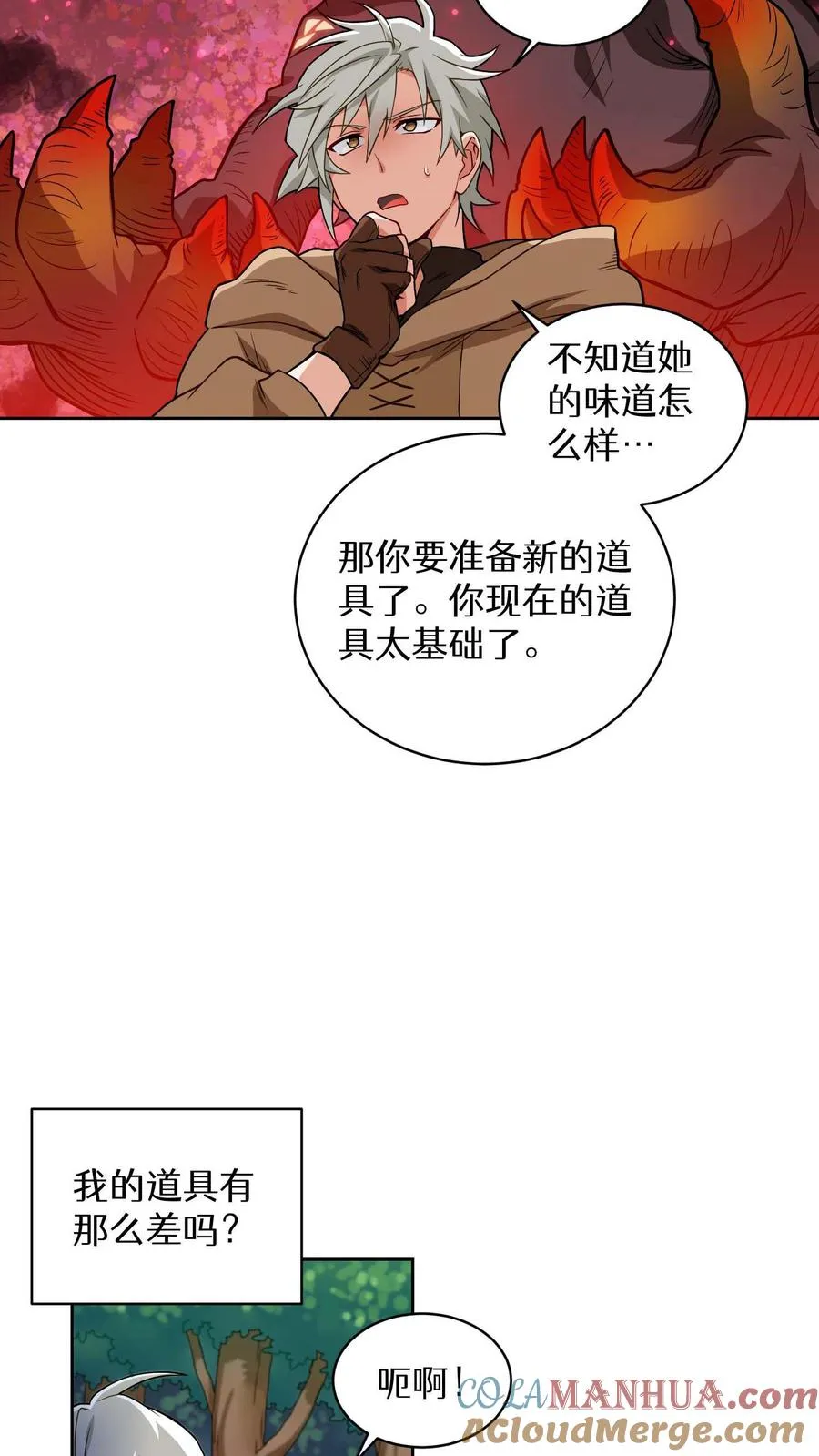 第8话 与斗士的重逢27