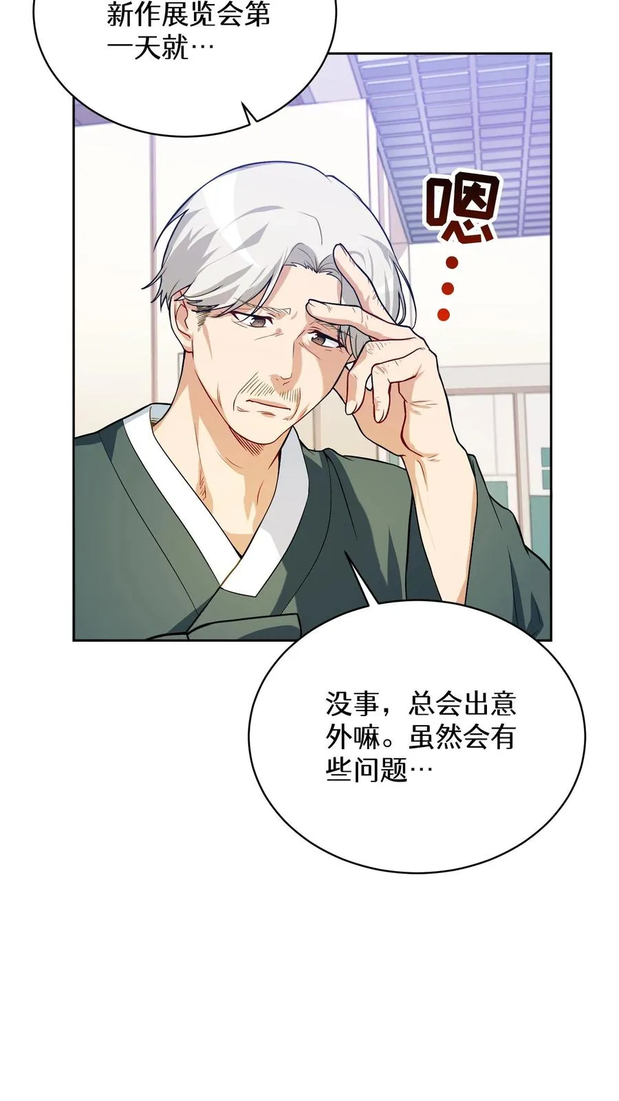 38. 林正明的请求53