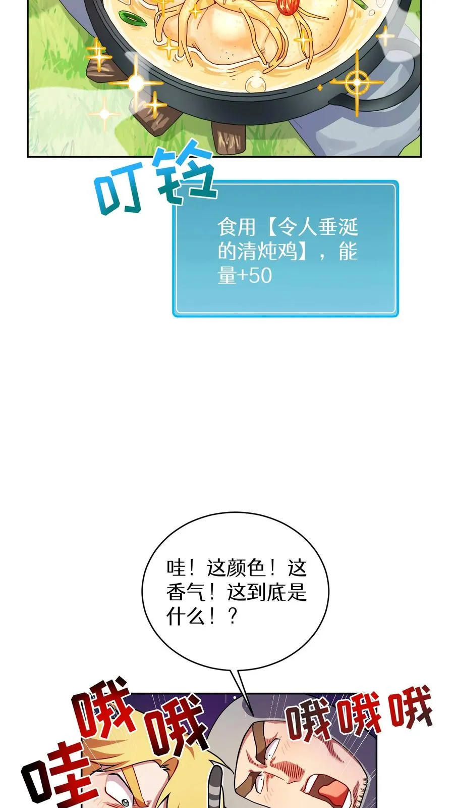 31. 清炖鸡19