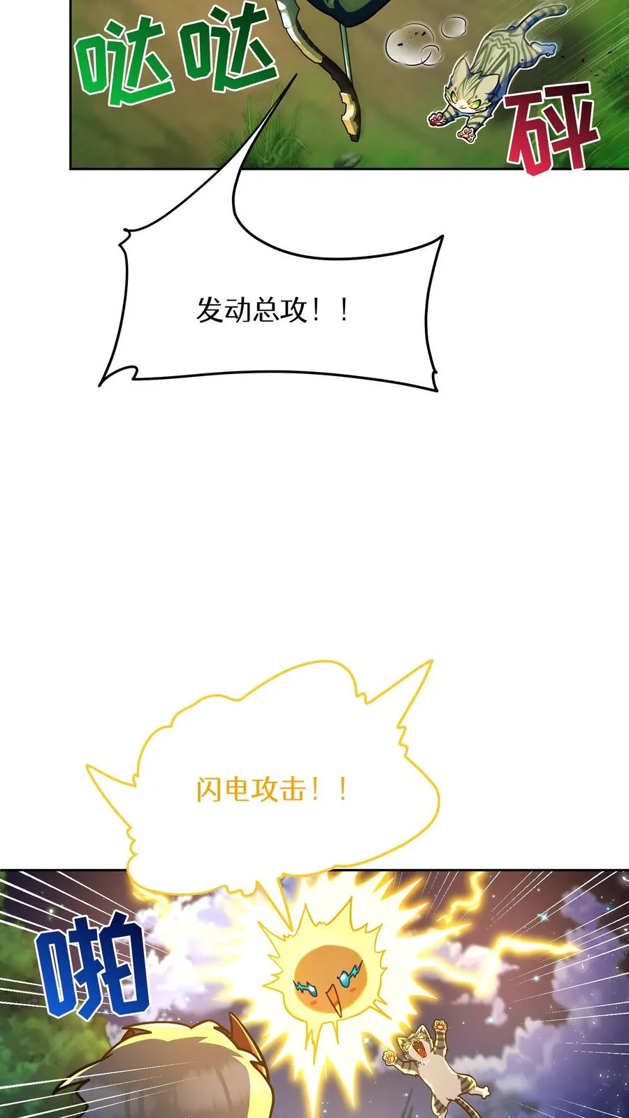 第68话8
