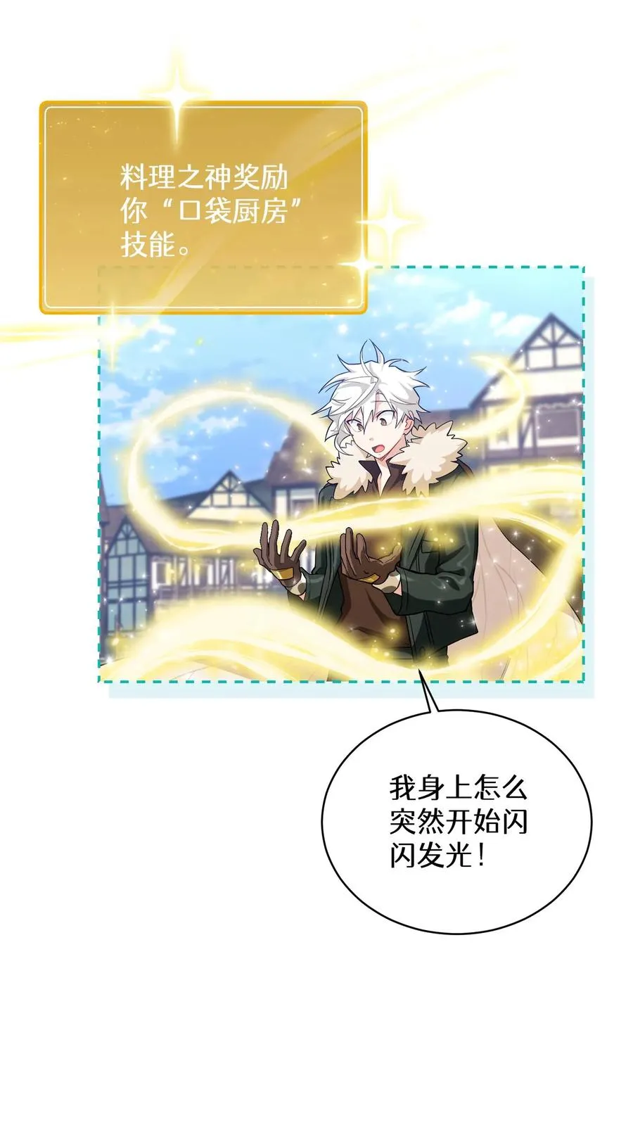 48. 口袋厨房32