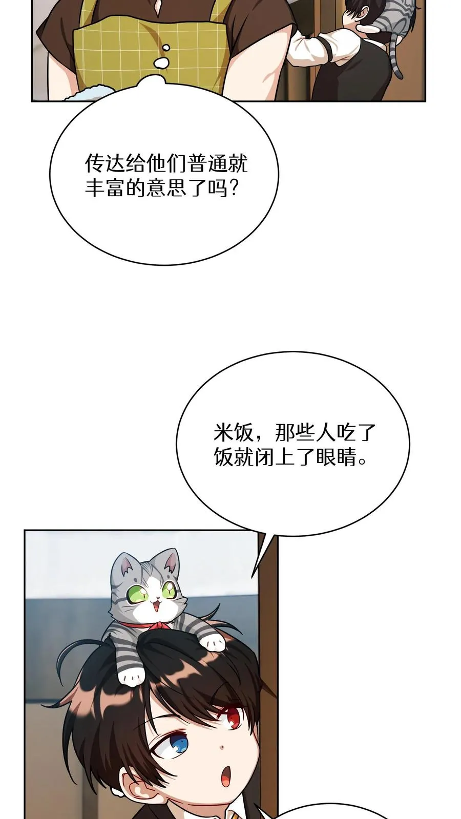 第84话16
