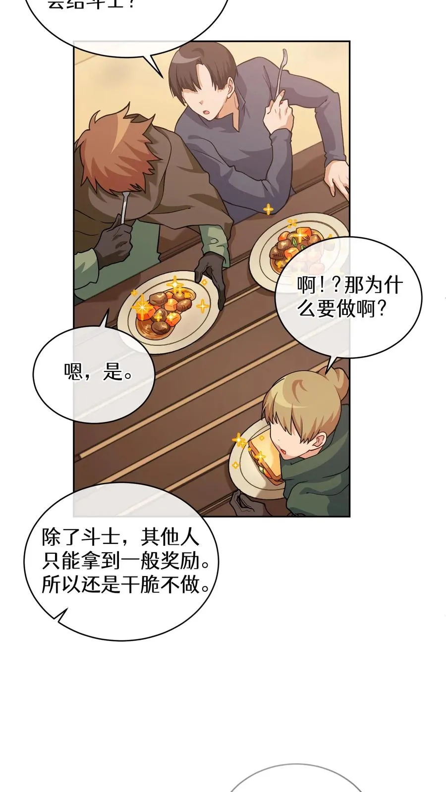 29. 有啤酒的村庄49
