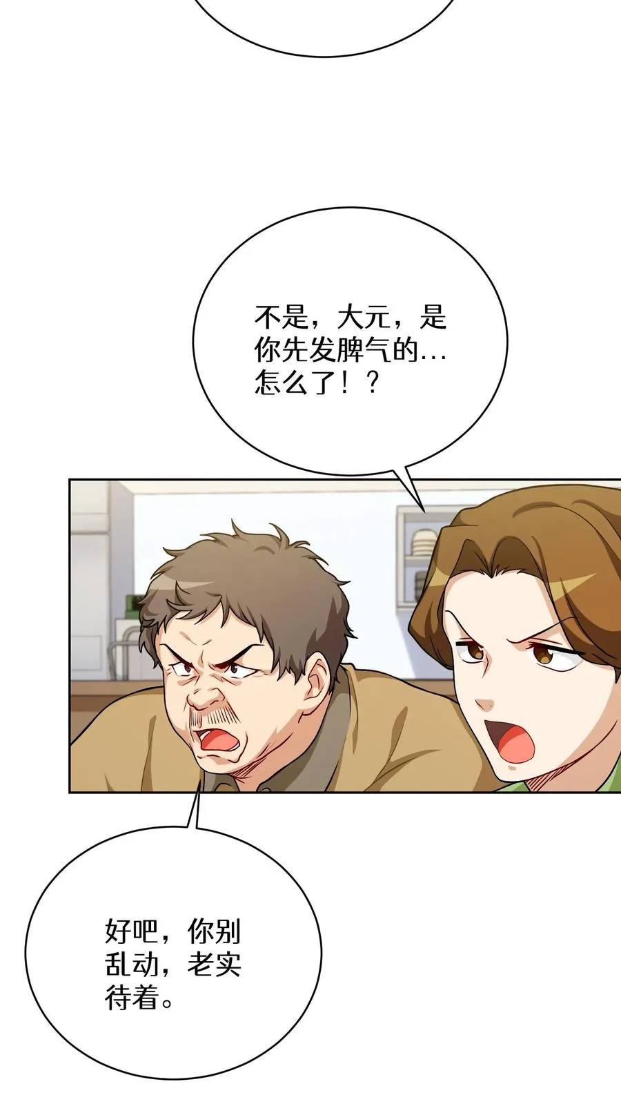 52. 因祸得福13