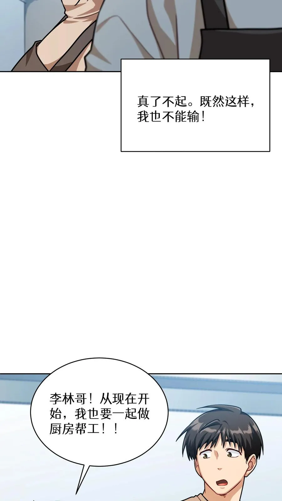第65话20