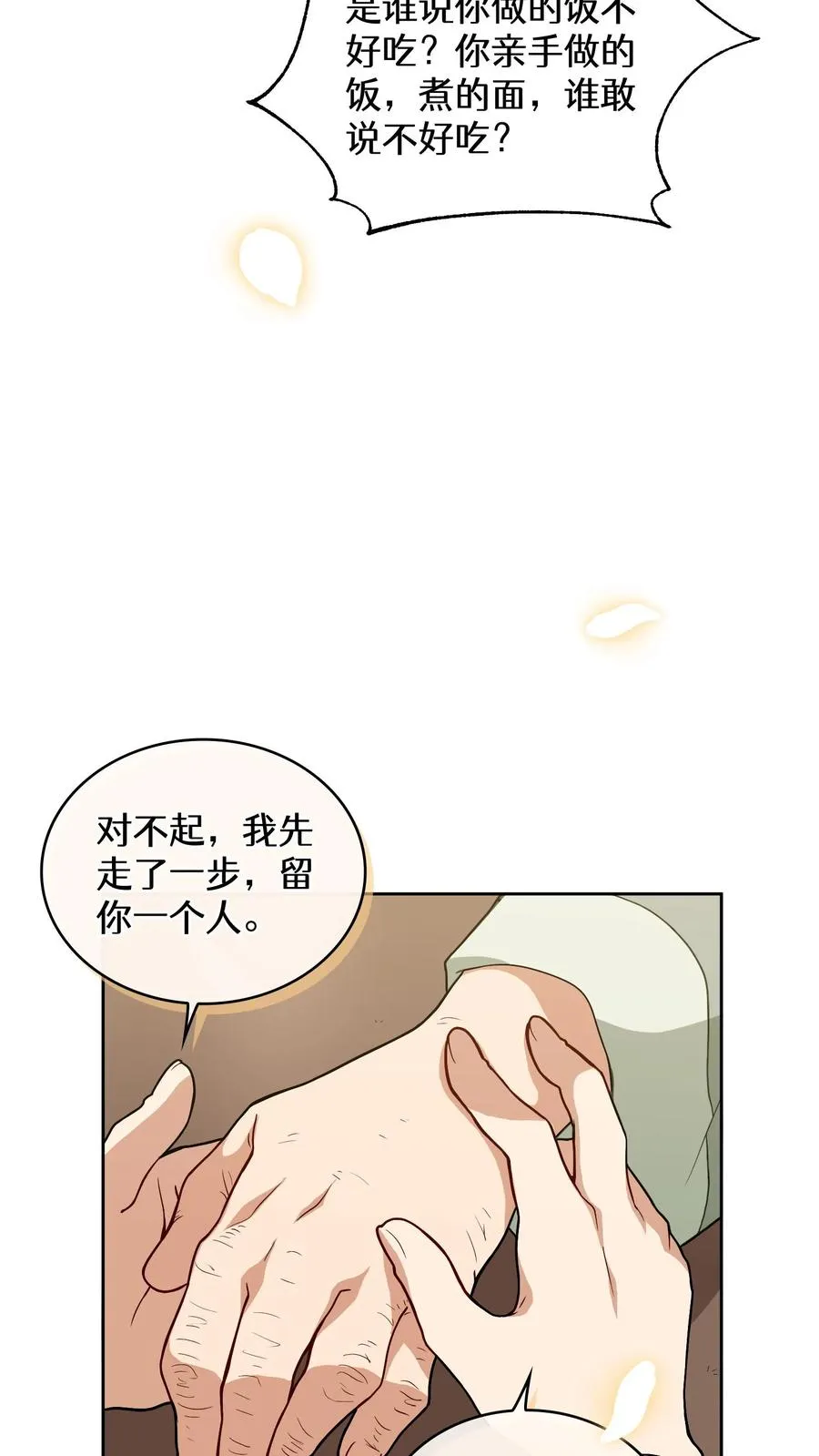 24. 苏子油荞麦冷面47