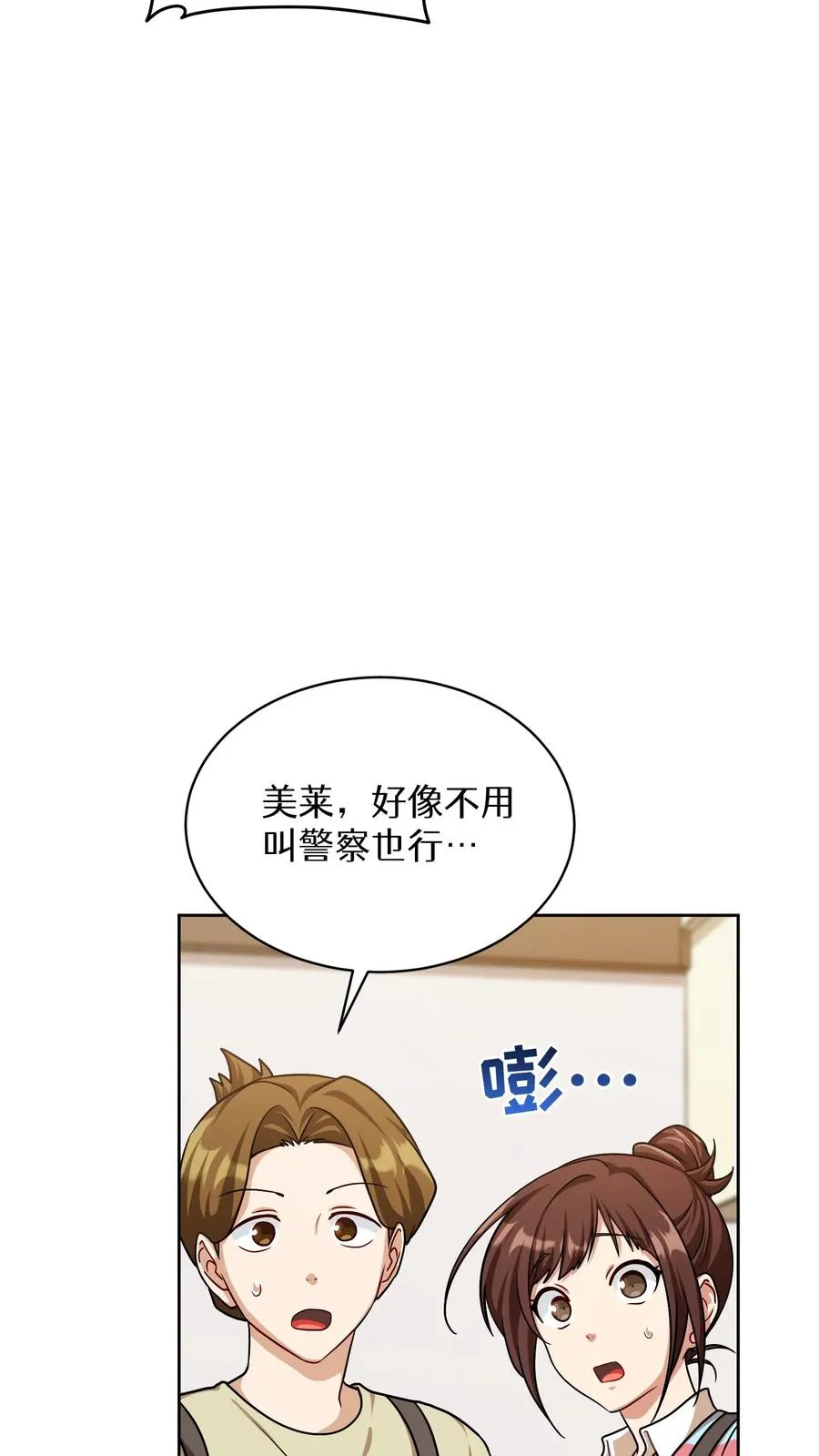 第82话14