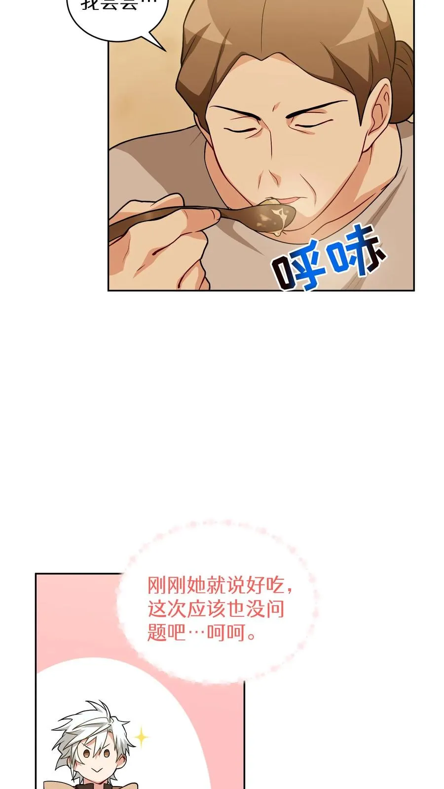 第16话 职业任务20