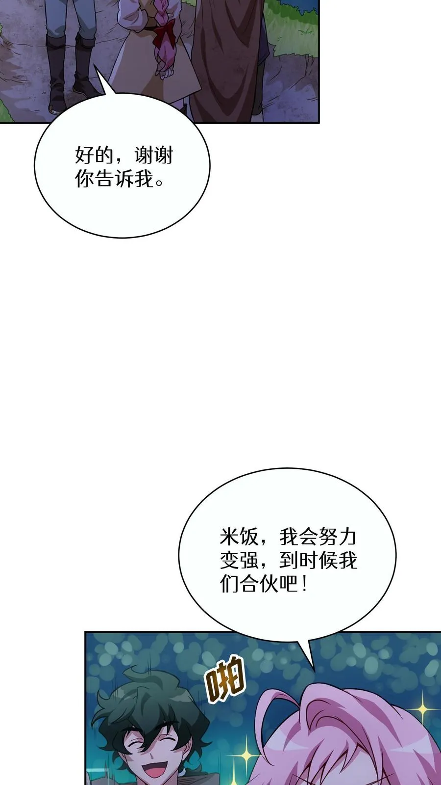第4话 米饭厨师64
