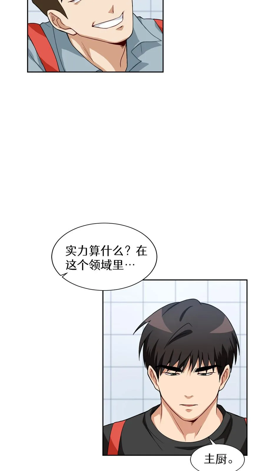 第13话 新的机会32