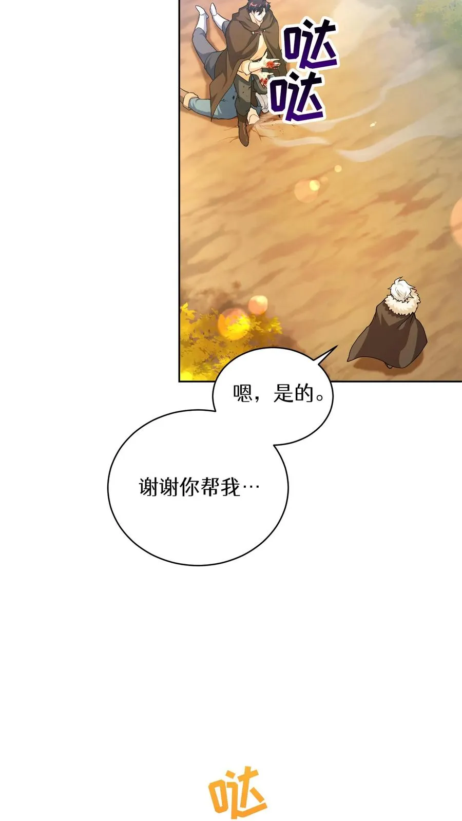 45.埃皮奎尔19