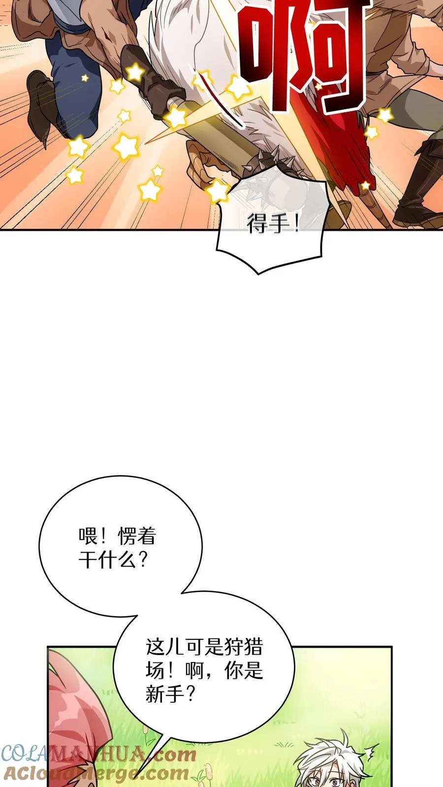 第1话 第一个煎蛋63