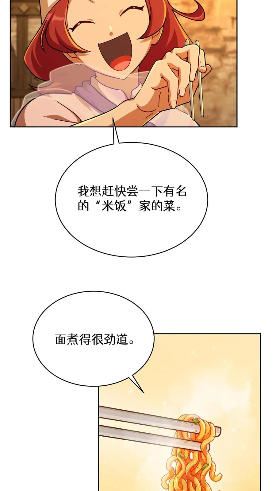 第84话11
