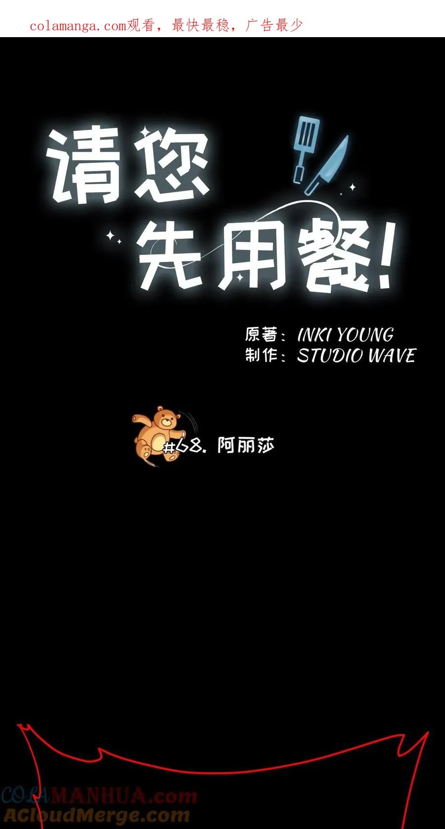 第68话0