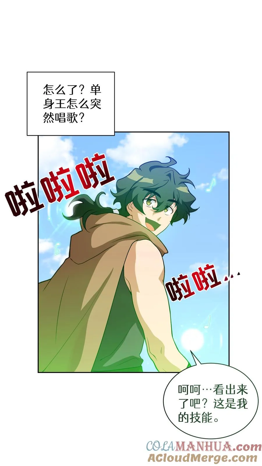 第15话 提尔克村庄33