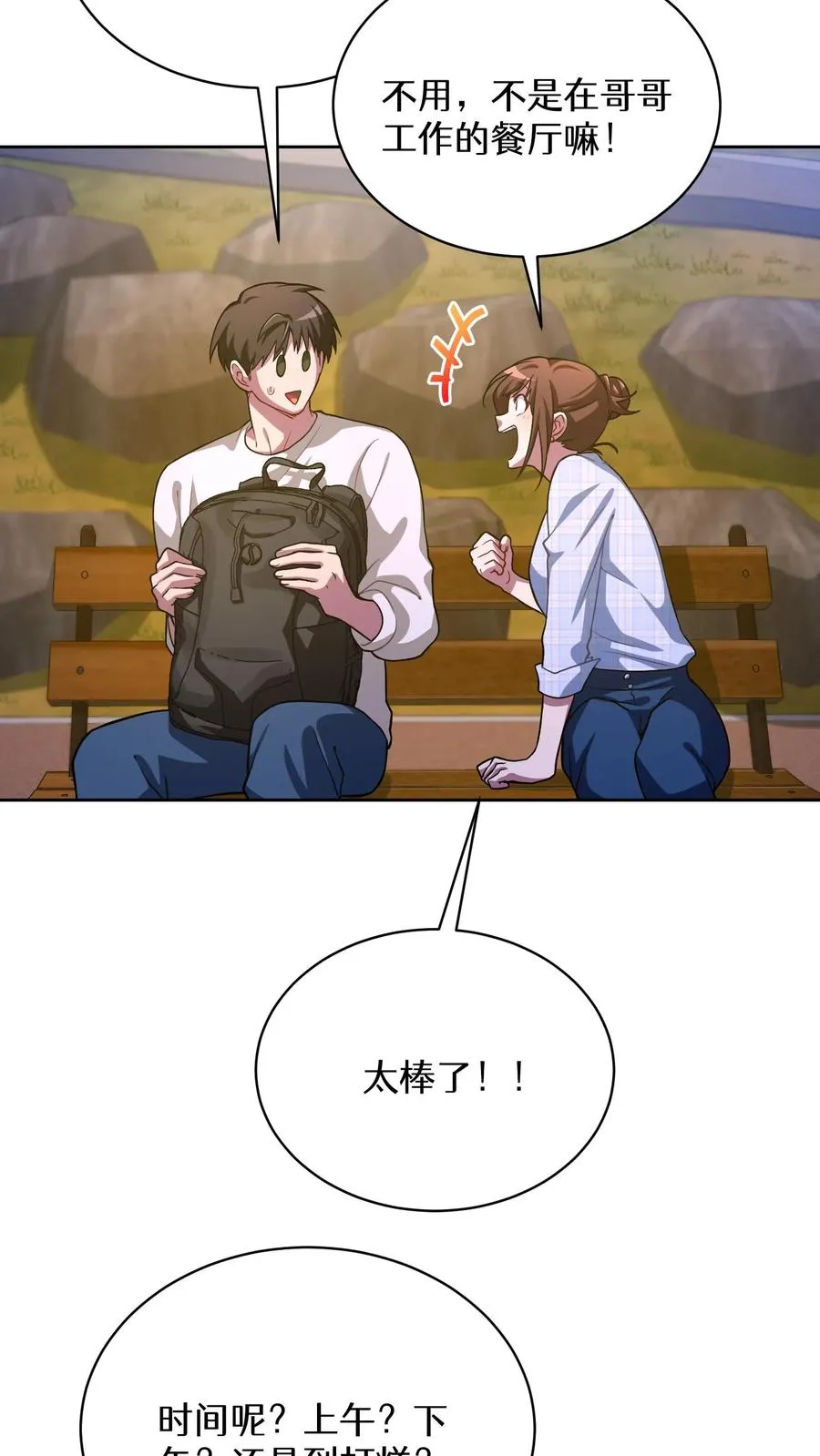 52. 因祸得福59