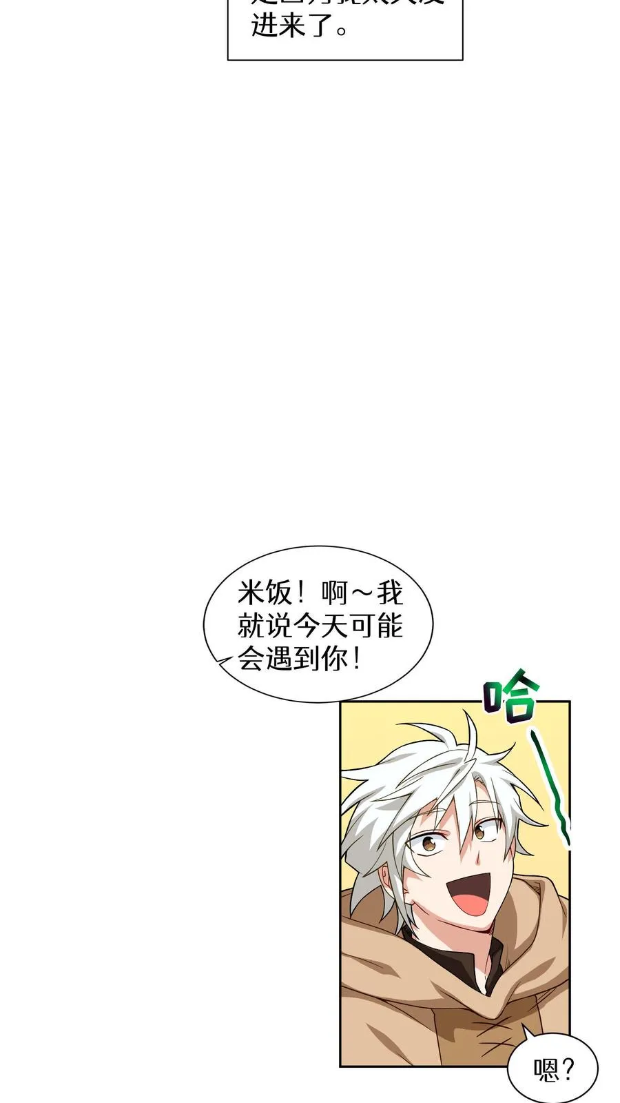 第15话 提尔克村庄7