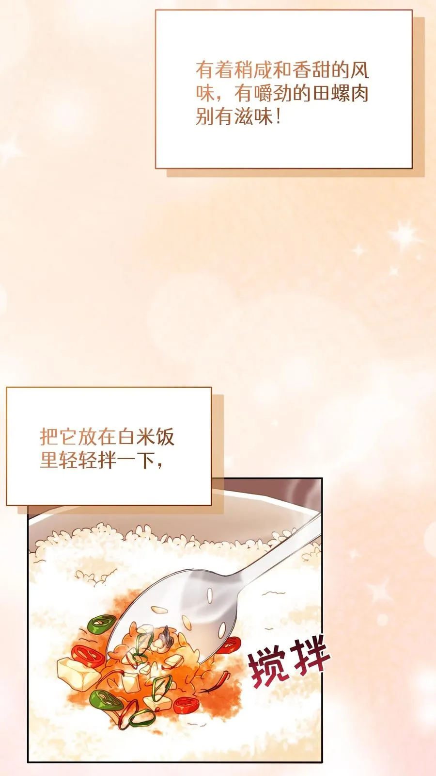 第75话14