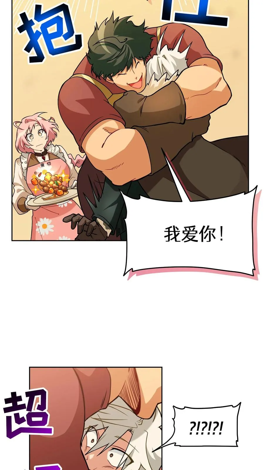 29. 有啤酒的村庄35