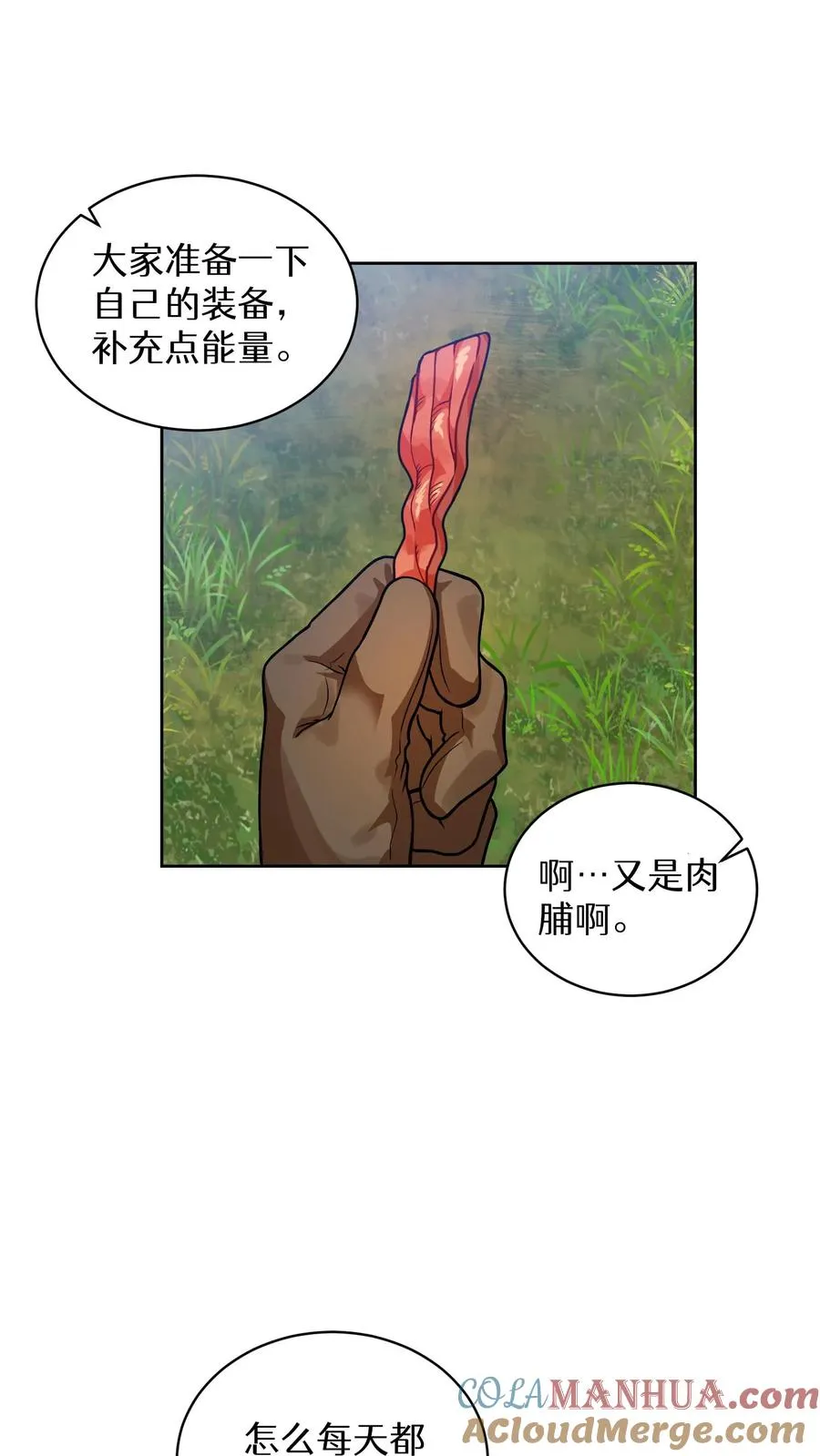 30. 玛丽娜的藏身之处57