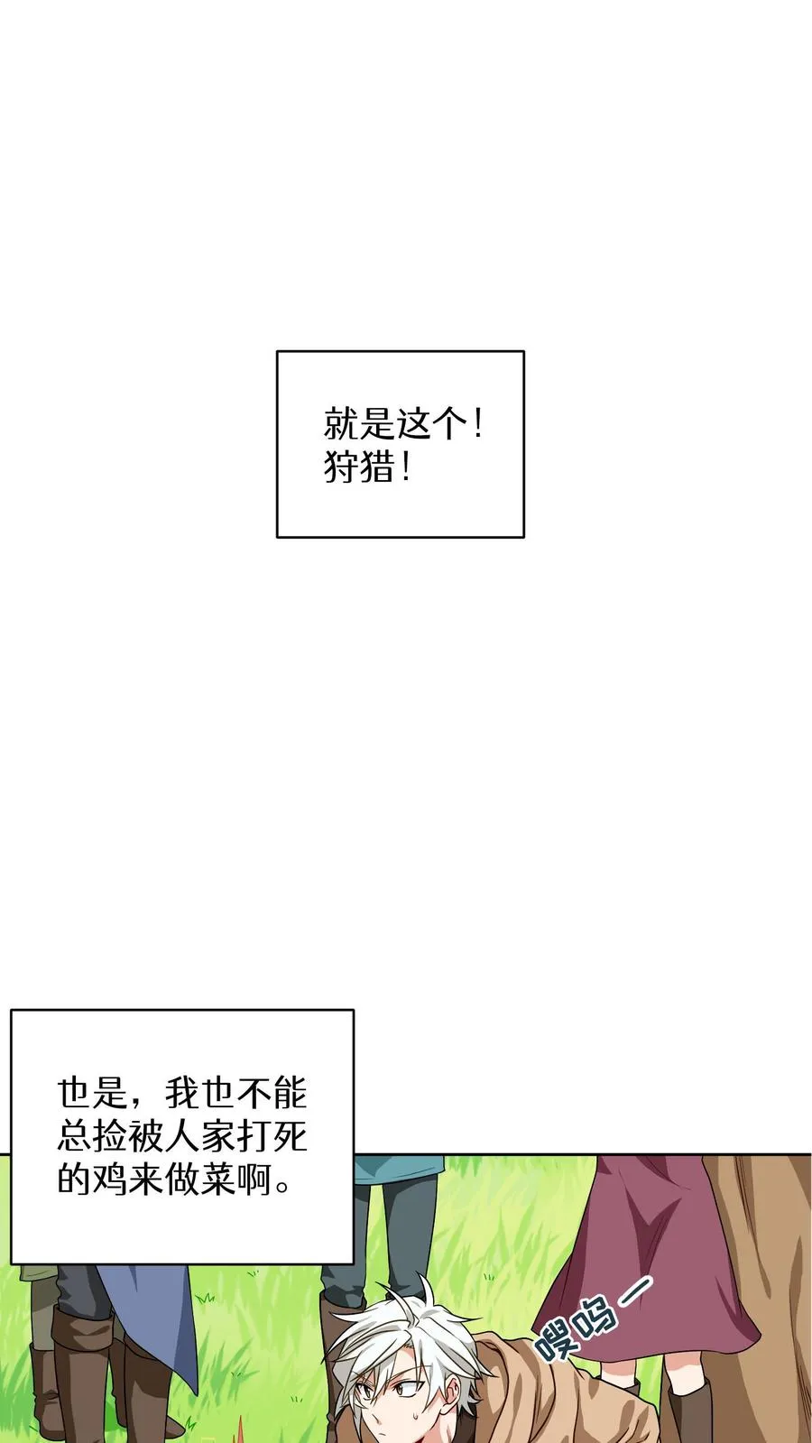 第3话 第一步8