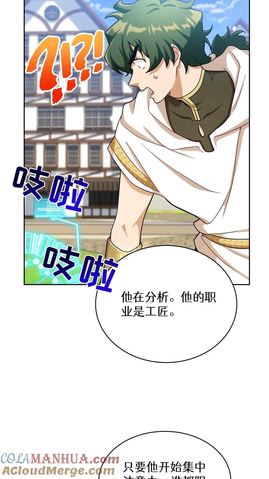 第58话21