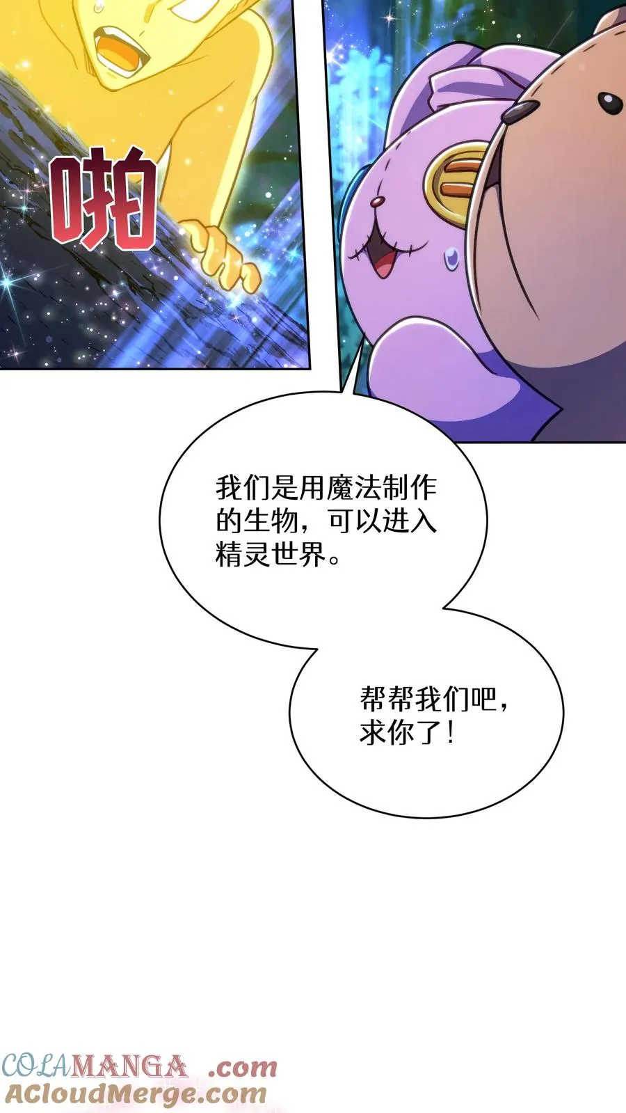 第79话9