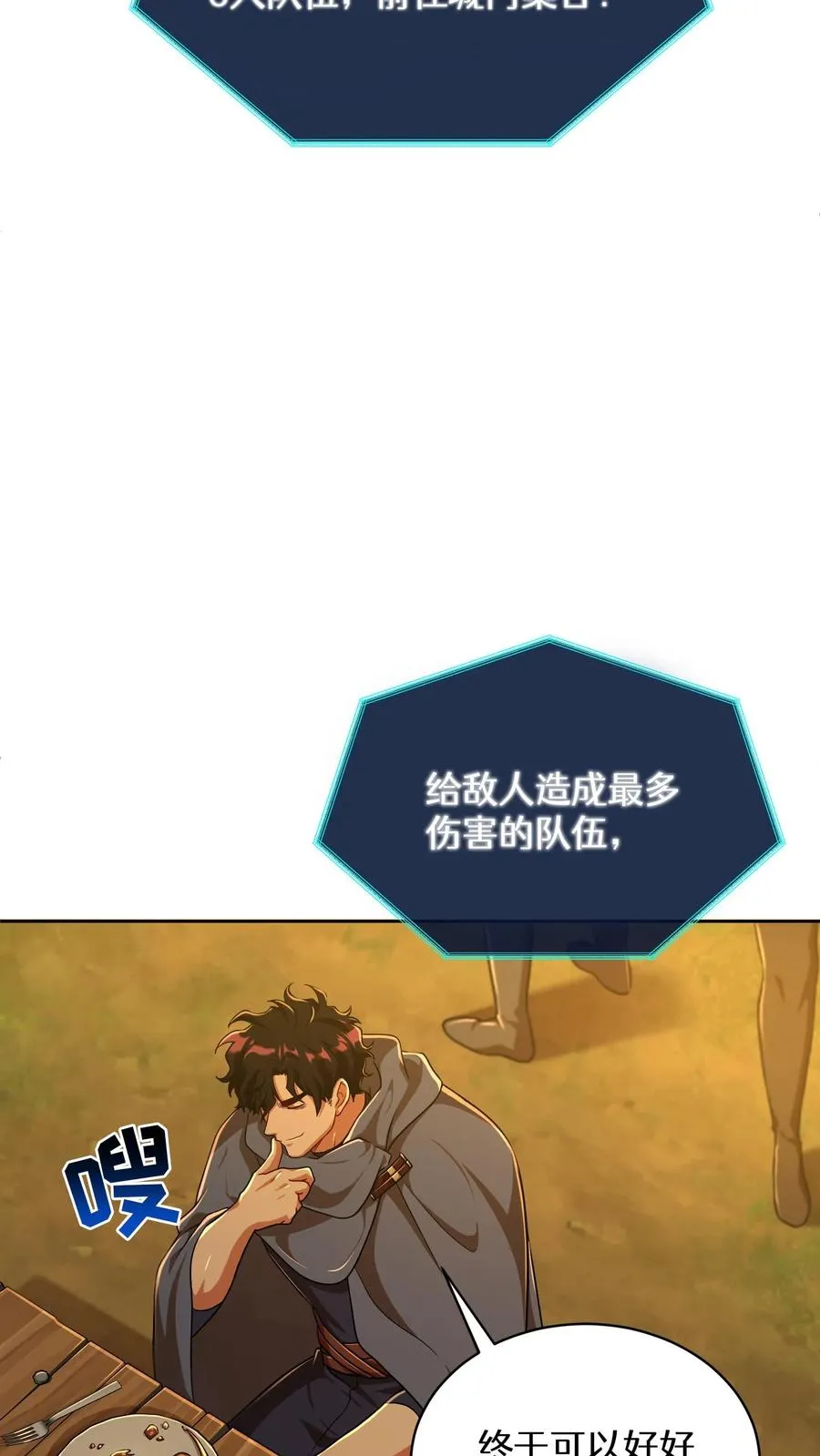 第70话64