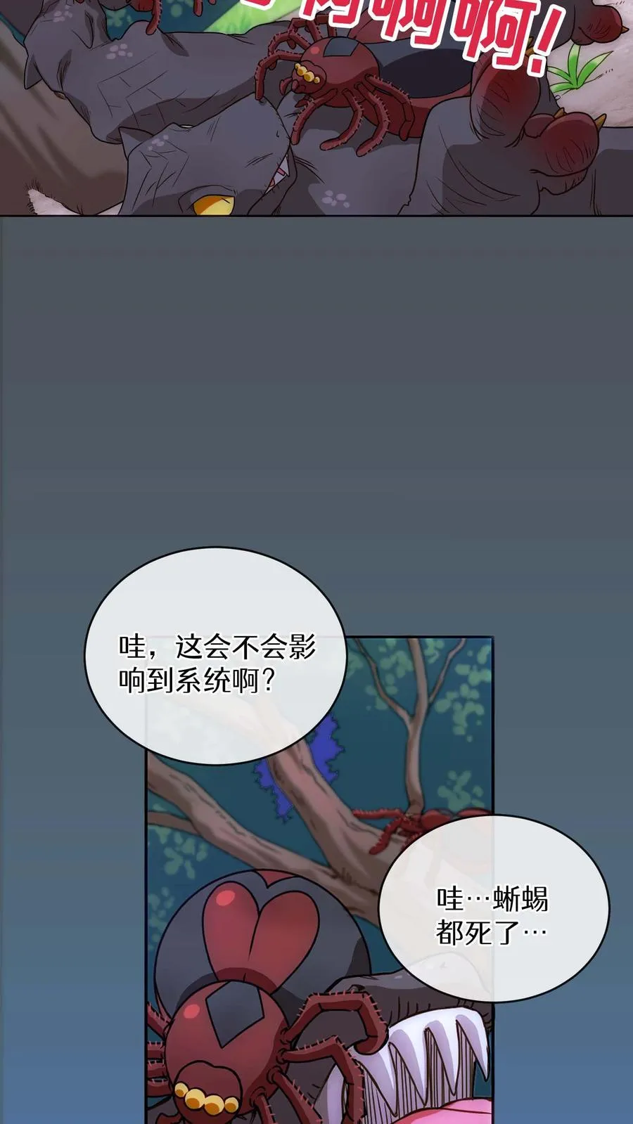 第10话 美味22
