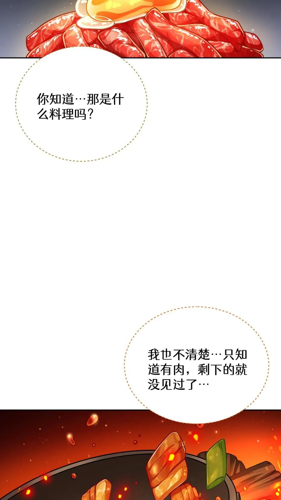 49. 升级不带我1
