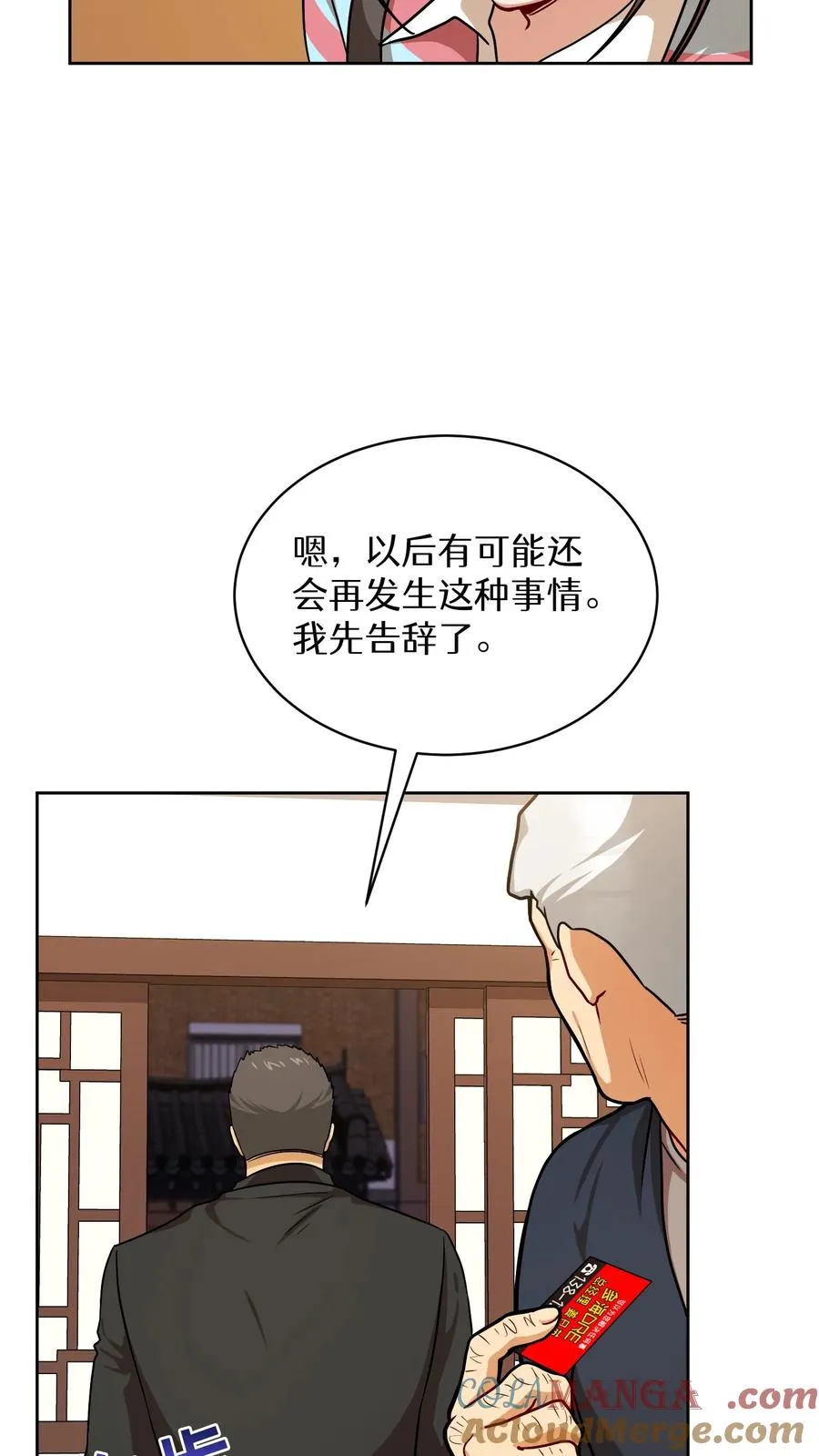第82话33