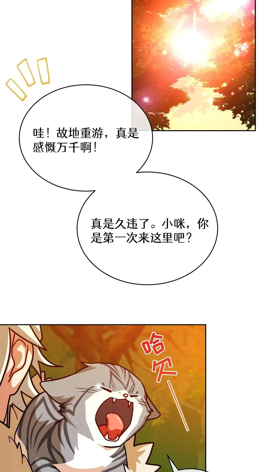 第66话10