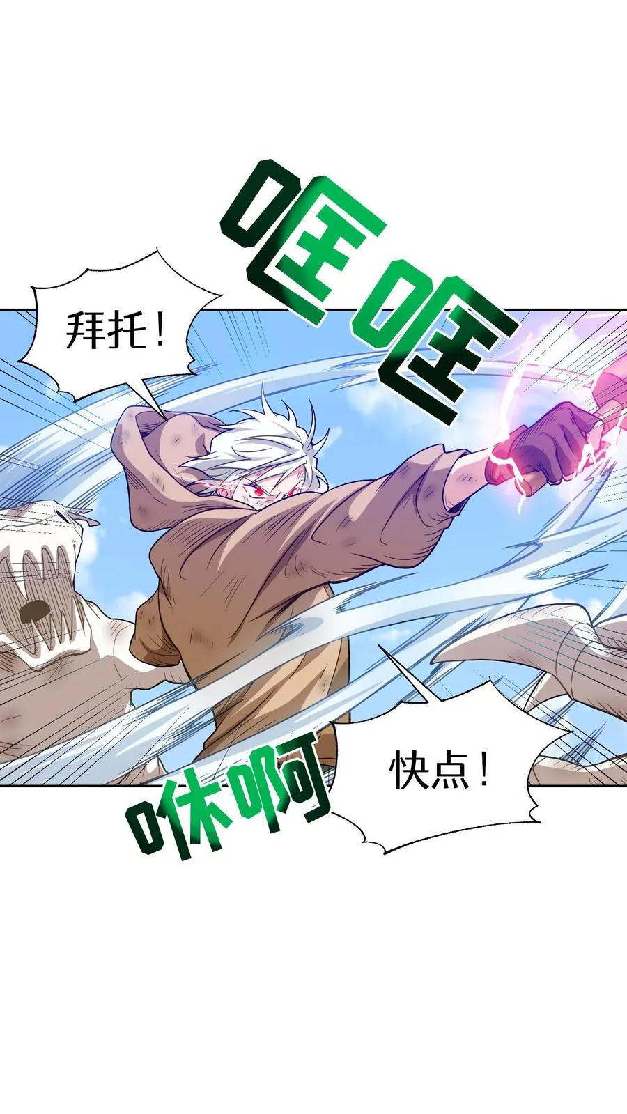 第9话 蜥蜴公主32